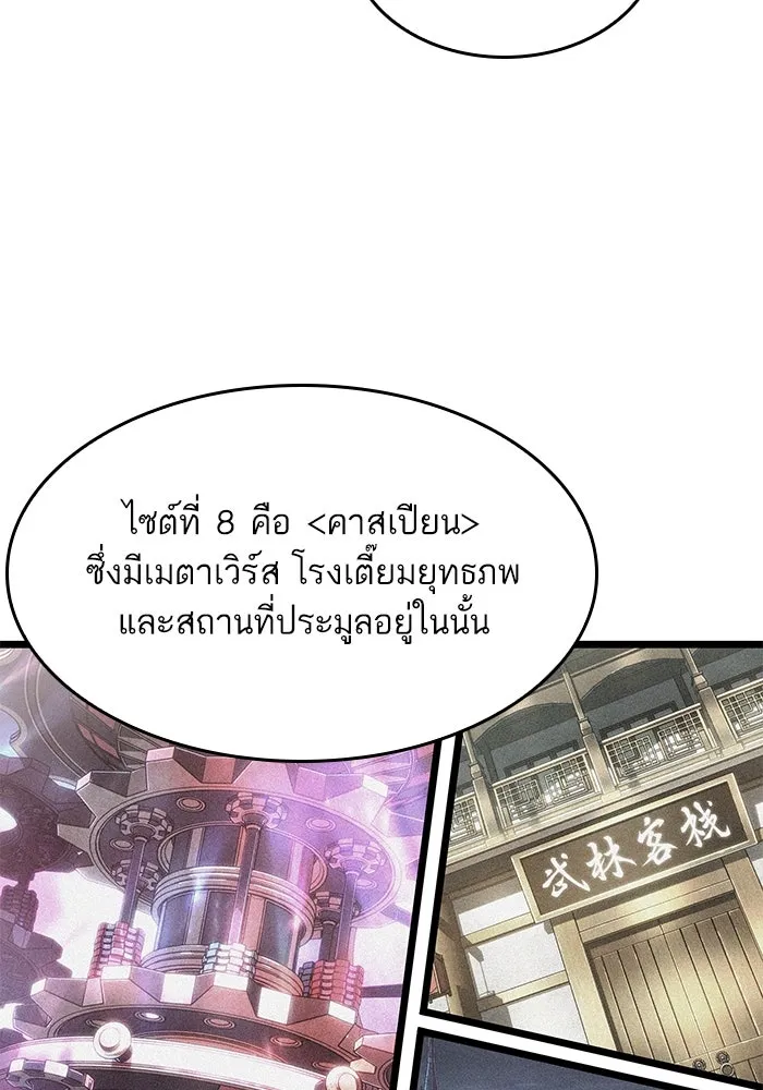 หลังวันสิ้นโลก ตอนที่ 191 รูปที่ 130