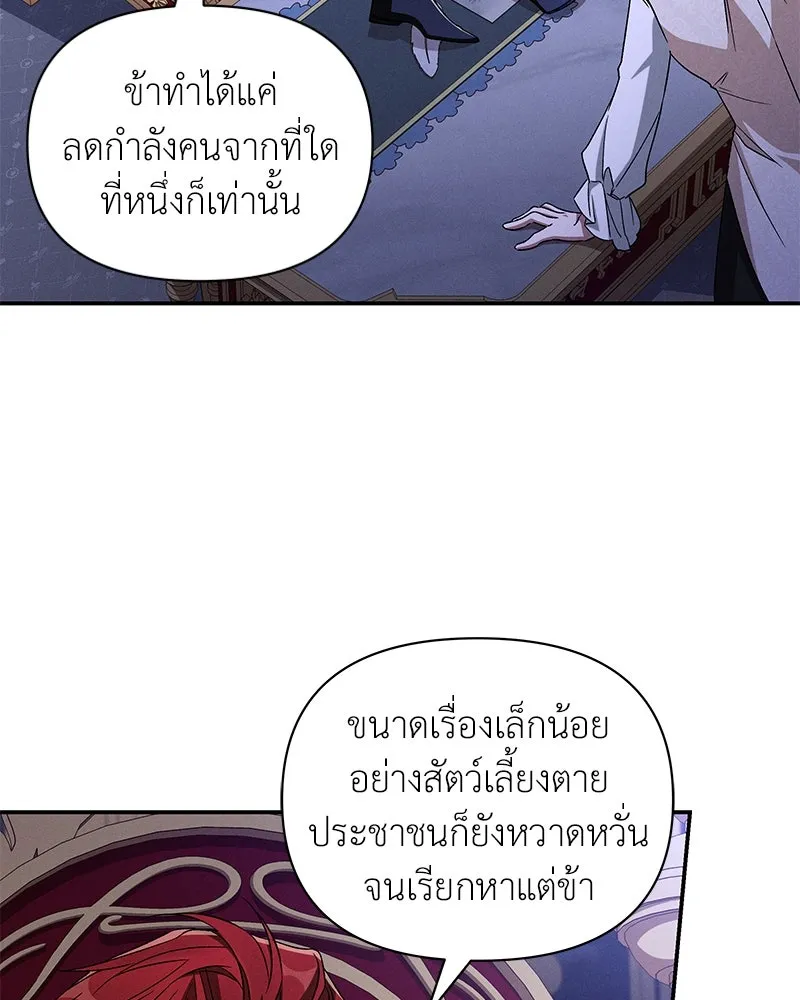 โอ้ ศัตรูที่รัก ตอนที่ 98 รูปที่ 40