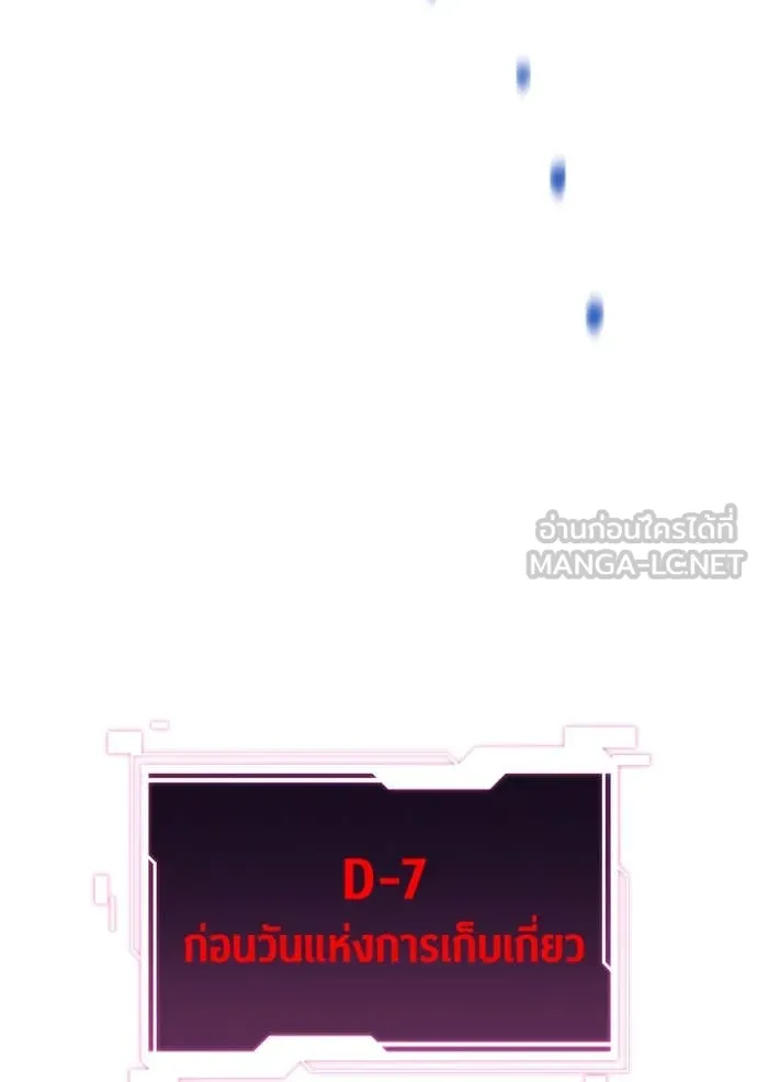 แยกร่าง ล่าอัตโนมัติ ตอนที่ 161 รูปที่ 153