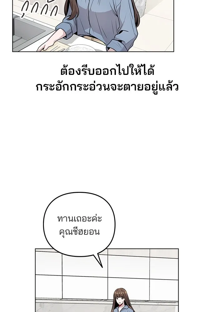 รักผิดแผน ตอนที่ 7 รูปที่ 53