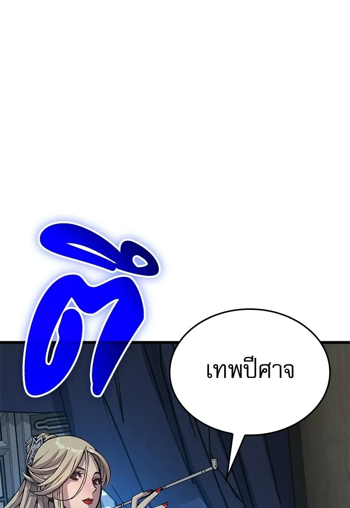 ลับลางลวง ตอนที่ 93 ครอบงำ (2) รูปที่ 154
