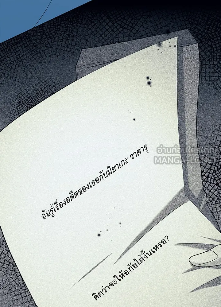 เพลิงแค้นผลาญใจ ตอนที่ 44 รูปที่ 120