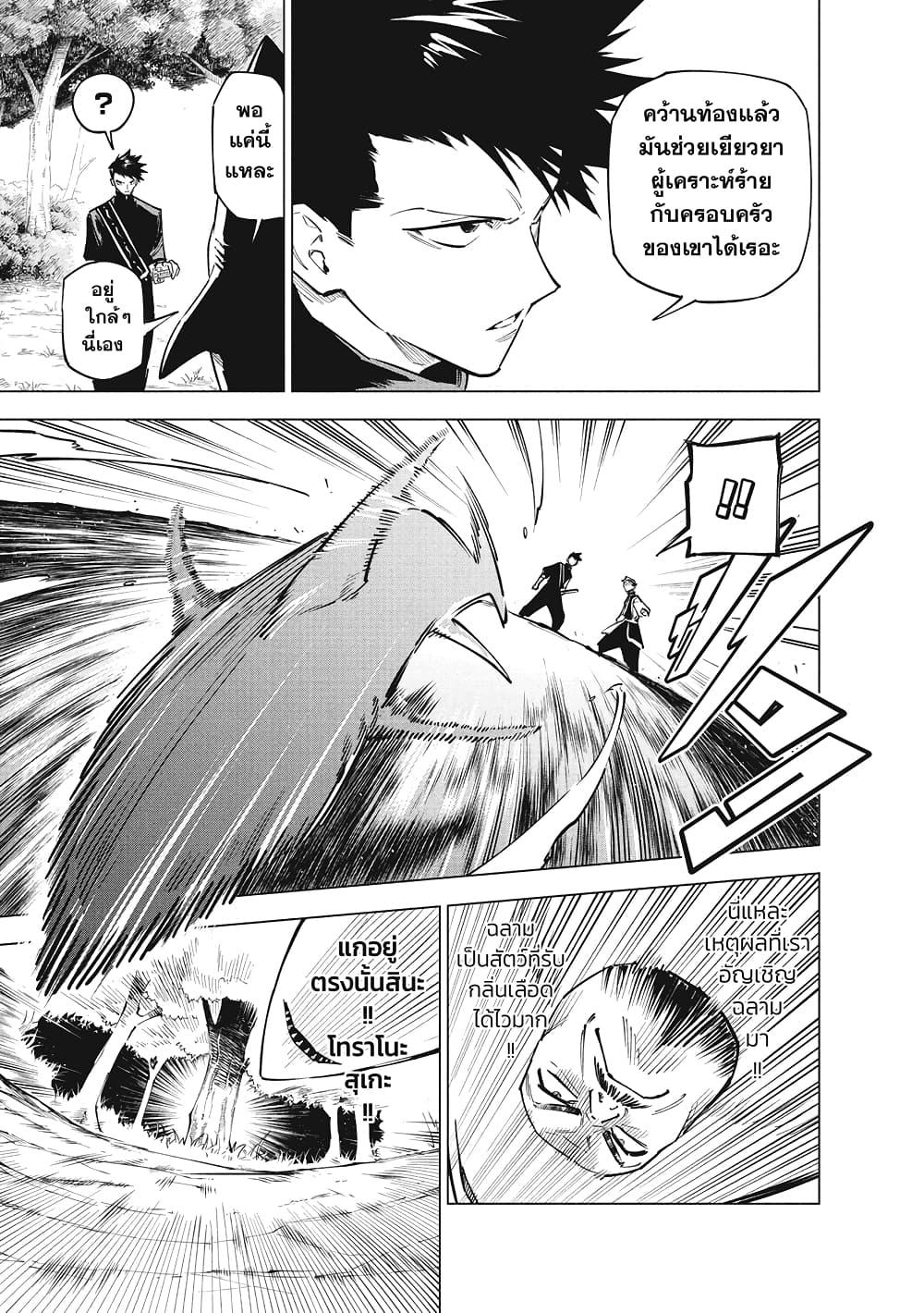 Manga-lc-com อ่านมังงะ อ่านการ์ตูน ออนไลน์ ฟรี Jujutsu Kaisen Modulo ตอนที่ 1 2 3 4 5 6 7 8 9 10 11 12 13 14 ฟรี ไม่มีโฆษณา Manga-lc - อ่าน มังงะ อ่าน การ์ตูน ออนไลน์ อ่านมังงะ ฟรี