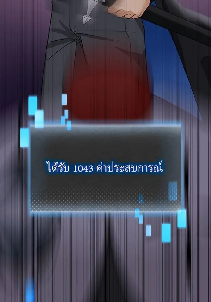 เป้าหมายครั้งที่ 2 ตอนที่ 11 รูปที่ 124