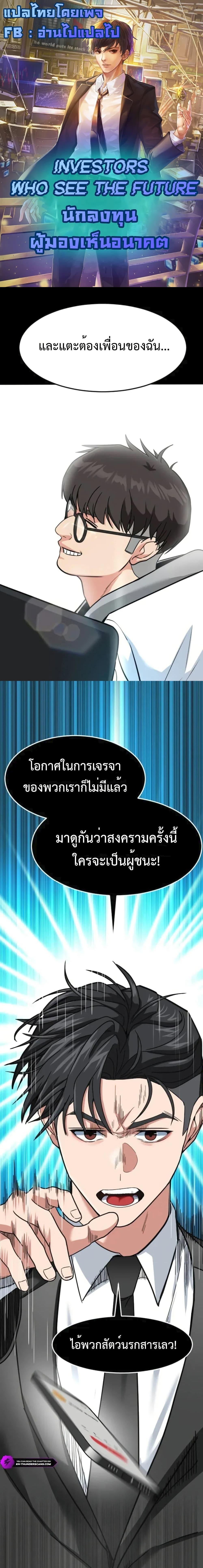 Manga-lc-com อ่านมังงะ อ่านการ์ตูน ออนไลน์ ฟรี Investors Who See the Future ตอนที่ 1 2 3 4 5 6 7 8 9 10 11 12 13 14 ฟรี ไม่มีโฆษณา Manga-lc - อ่าน มังงะ อ่าน การ์ตูน ออนไลน์ อ่านมังงะ ฟรี