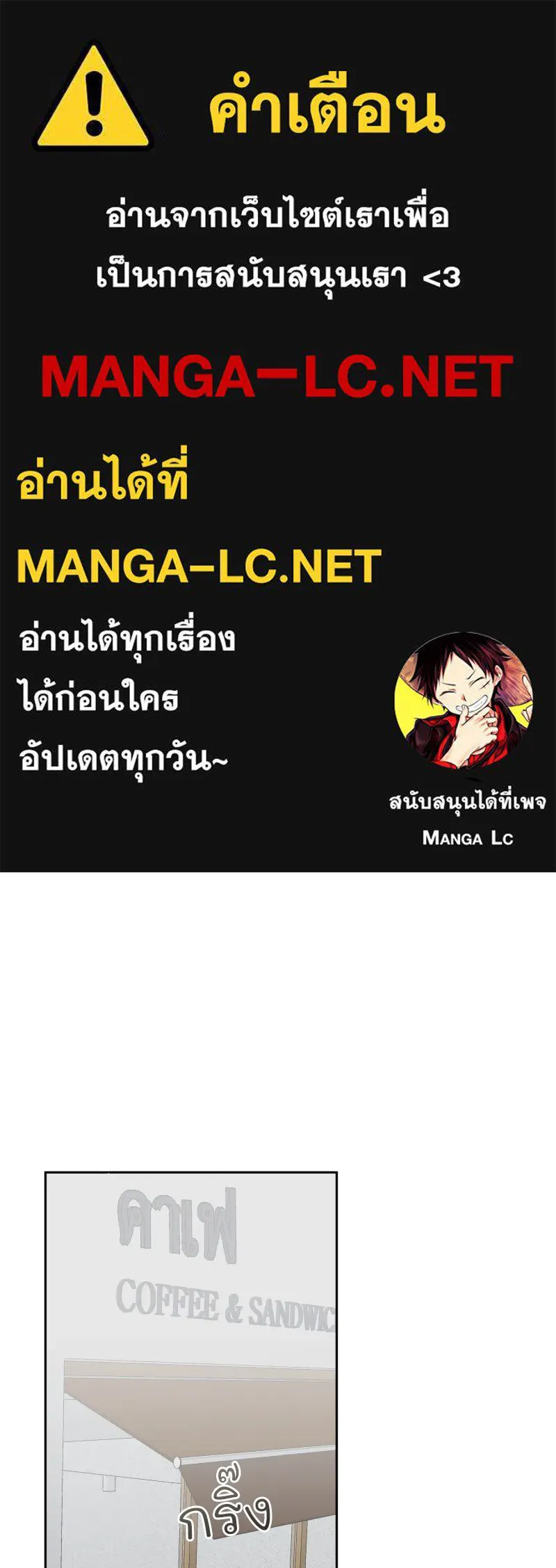 รักนี้ไม่ต้องมีเซนส์ ตอนที่ 69 รูปที่ 1