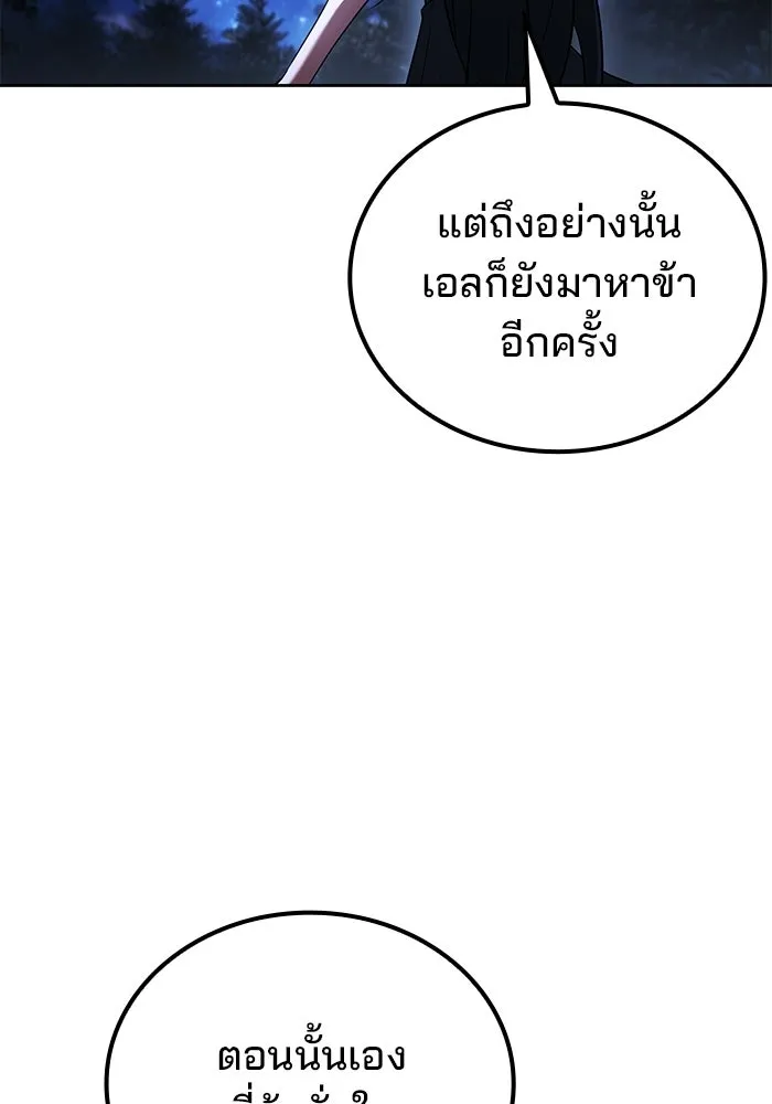 ครัวจอมเวท ตอนที่ 108 รูปที่ 98