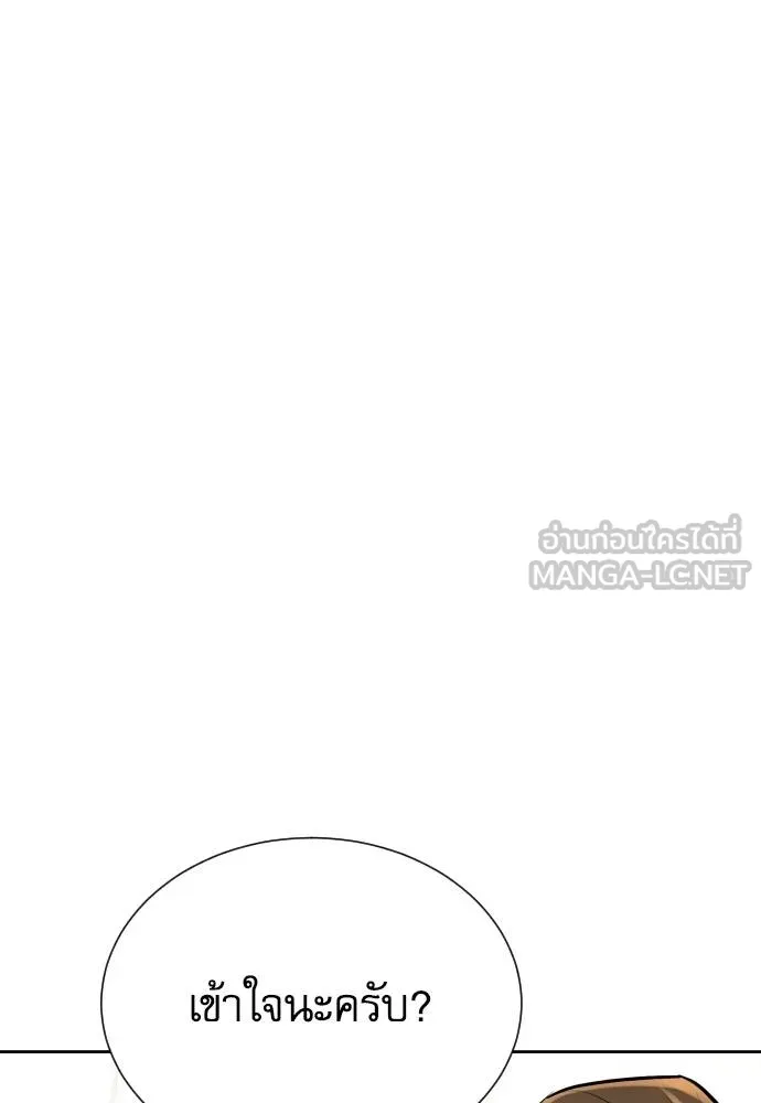 หลานอัจฉริยะ ตอนที่ 18 รูปที่ 48