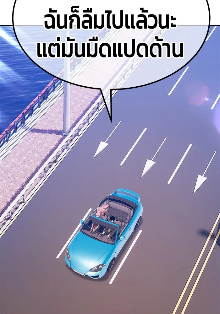 +99 ท่อนไม้พร้อมบวก ตอนที่ 83 บทส่งท้ายซีซัน 1 รูปที่ 155