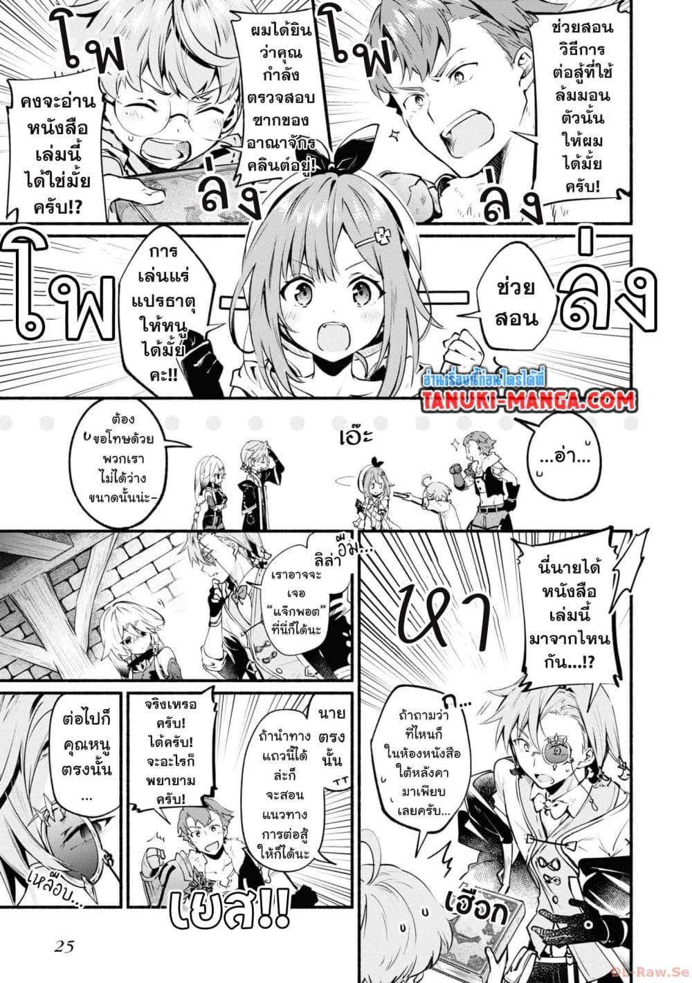 Manga-lc-com อ่านมังงะ อ่านการ์ตูน ออนไลน์ ฟรี Ryza no Atelier Tokoyami no Joou to Himitsu no Kakurega ตอนที่ 1 2 3 4 5 6 7 8 9 10 11 12 13 14 ฟรี ไม่มีโฆษณา Manga-lc - อ่าน มังงะ อ่าน การ์ตูน ออนไลน์ อ่านมังงะ ฟรี