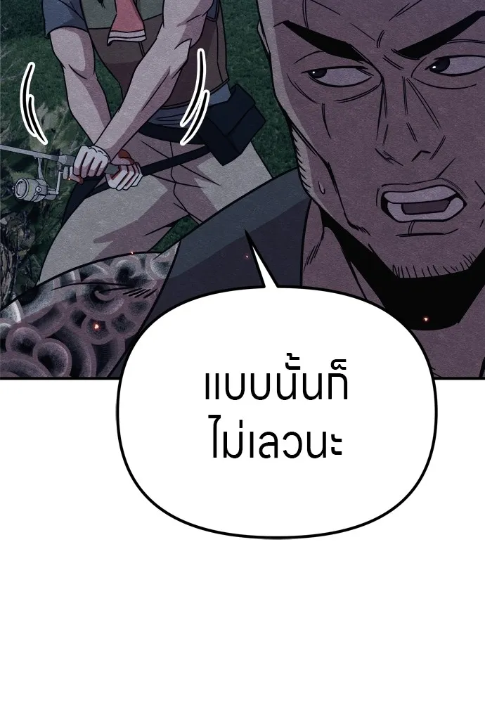Zombie X Slasher ตอนที่ 34 รูปที่ 110