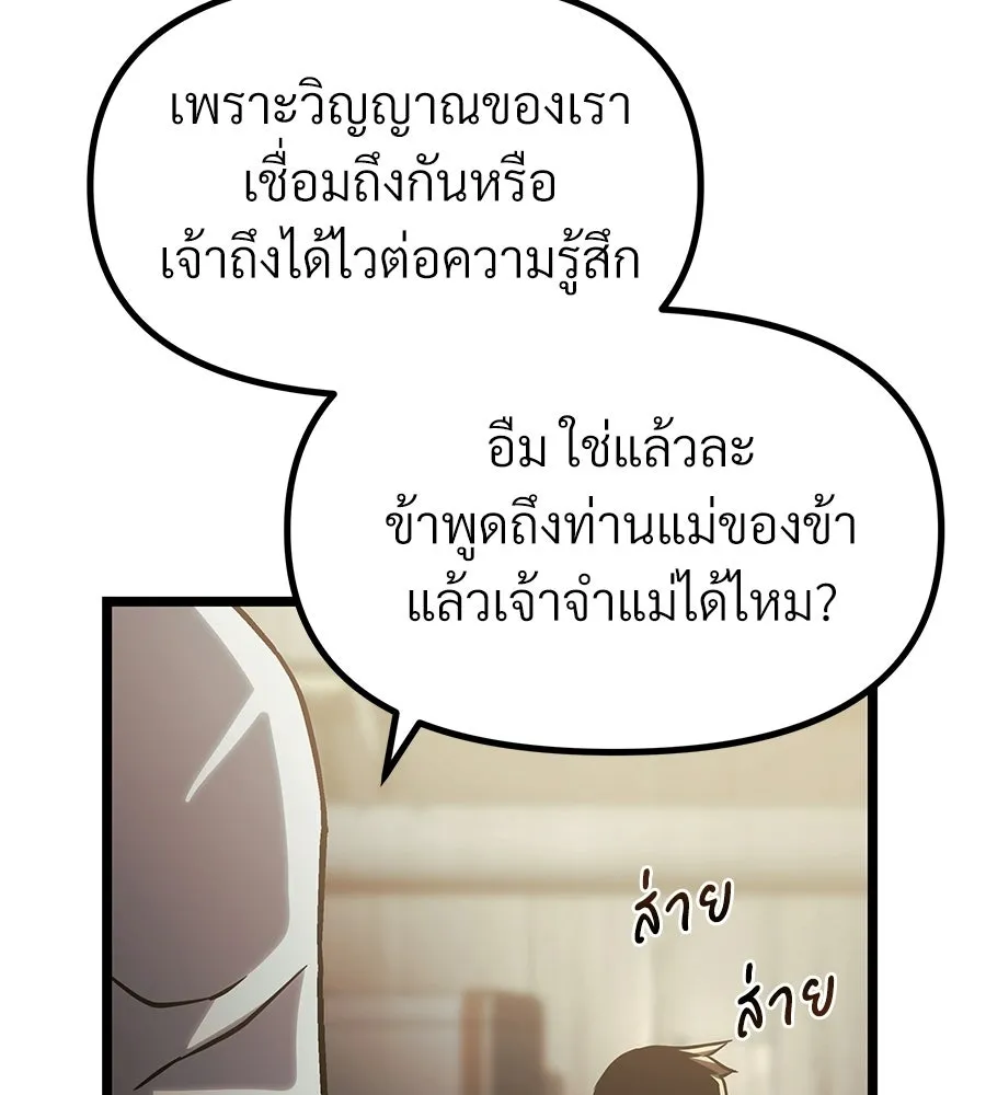 จอมเวทคนเลี้ยงแกะ ตอนที่ 27 รูปที่ 55