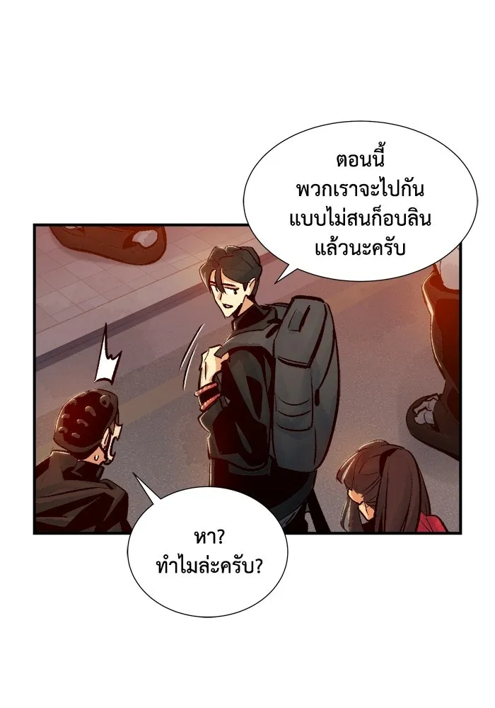 The Lone Necromancer ตอนที่ 14 รูปที่ 37