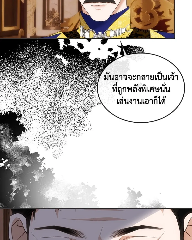 ขอบคุณที่หักหลัง ตอนที่ 29 รูปที่ 74