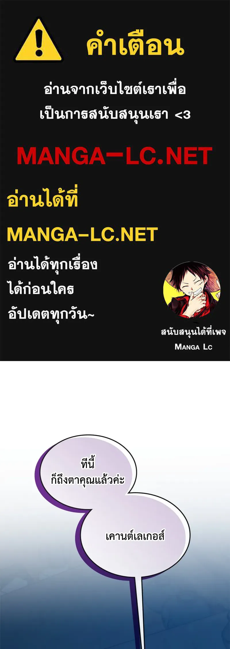 ขอบคุณที่หักหลัง ตอนที่ 50 รูปที่ 1