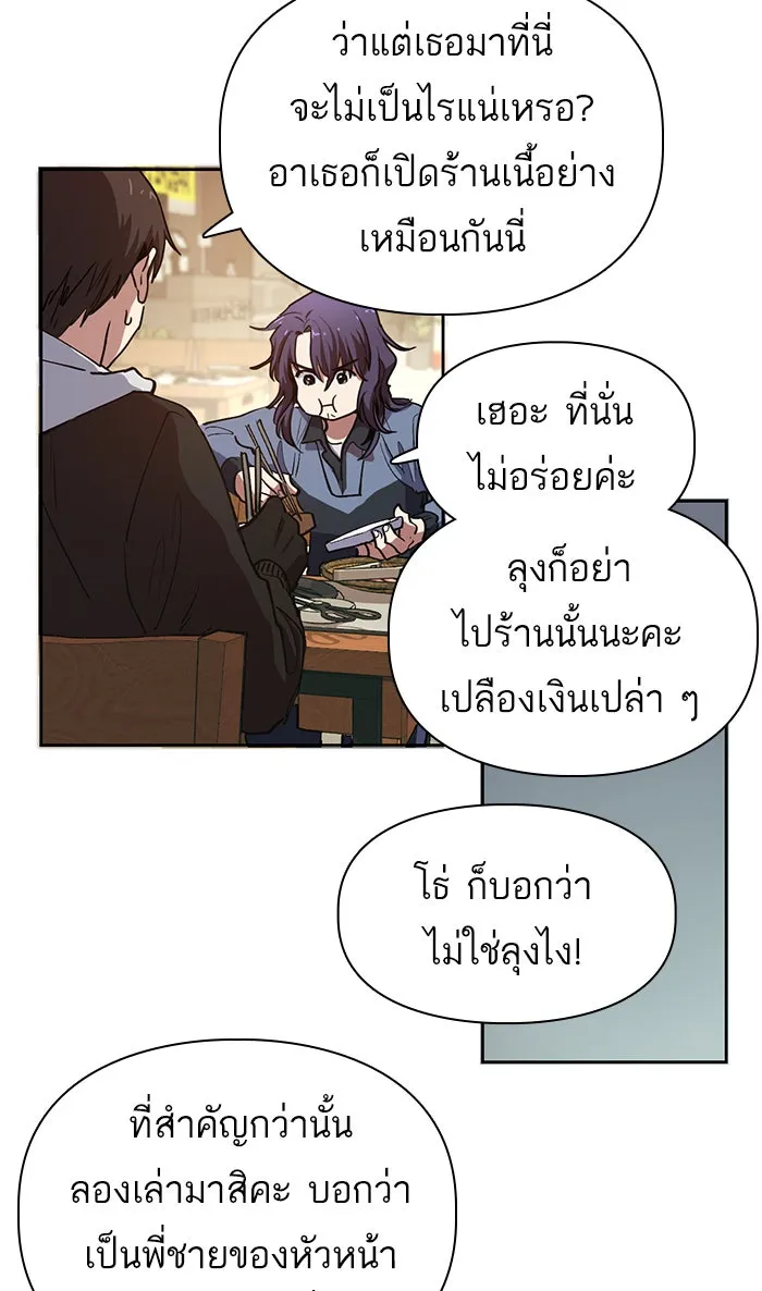 My S-Class Hunters ตอนที่ 9 ระดับ s คนที่สอง (1) รูปที่ 4