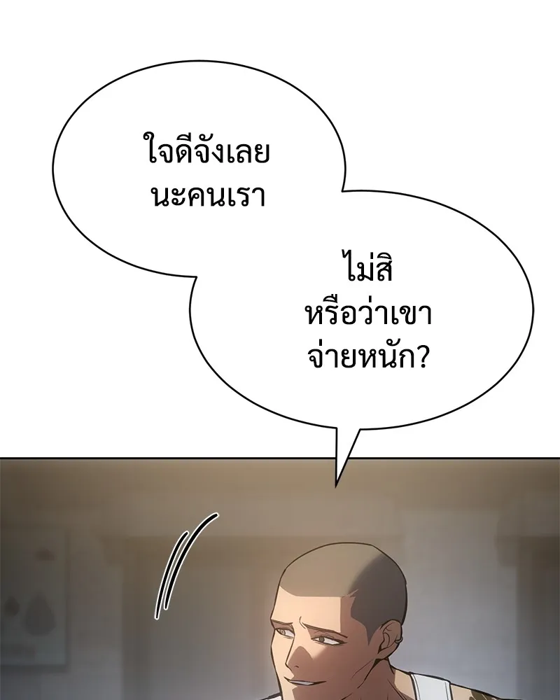 แบคXX ตอนที่ 65 รูปที่ 112