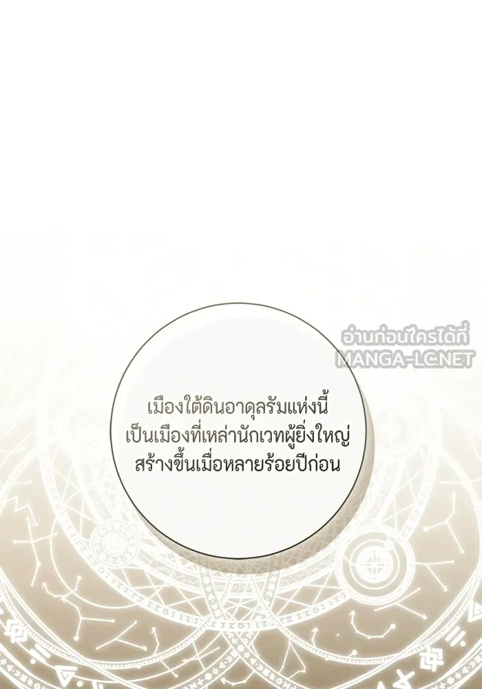 ขอวิธีส่งสามีลงนรก ตอนที่ 45 รูปที่ 54