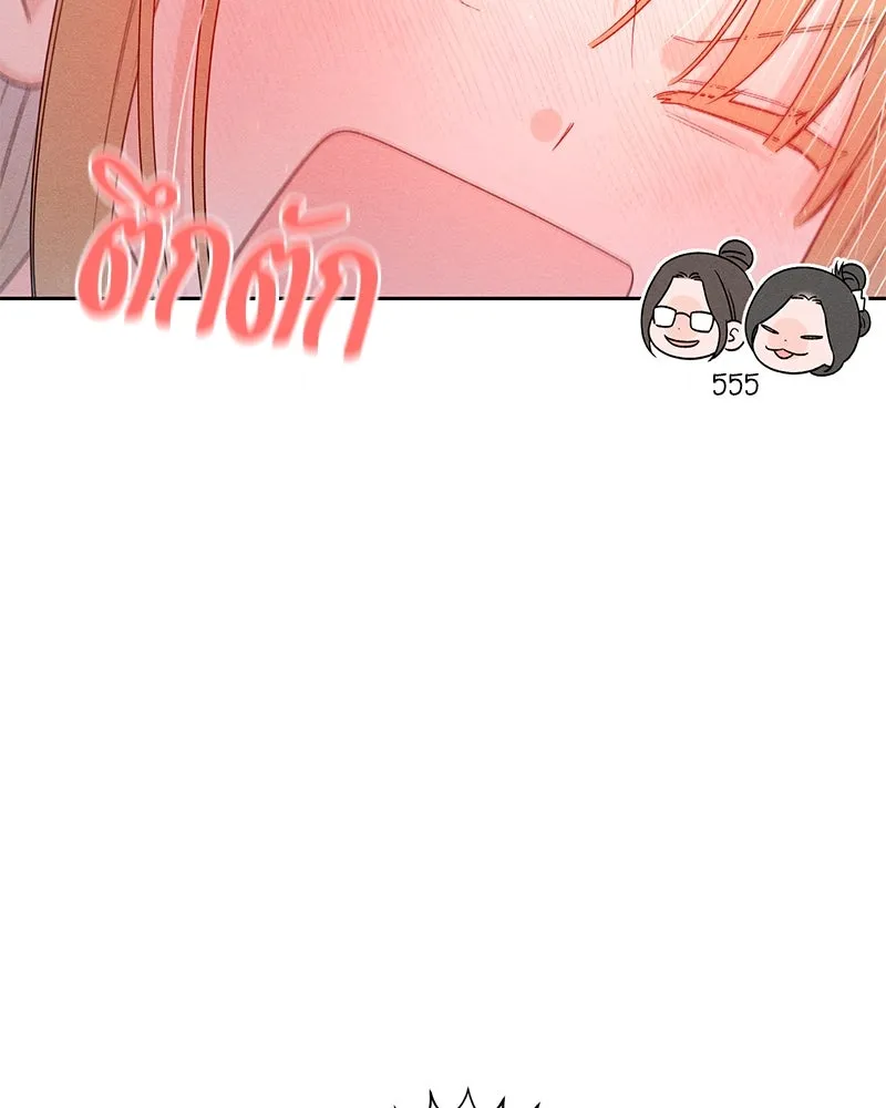 เป็นวัยรุ่นมันเหนื่อย ตอนที่ 63 รูปที่ 79