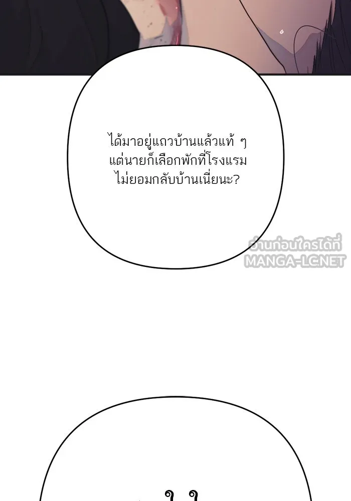 เปย์นี้เพื่อนาย My Sugar Baby ตอนที่ 100 ตราบจนนิรันดร์ (ตอนจบ) รูปที่ 66
