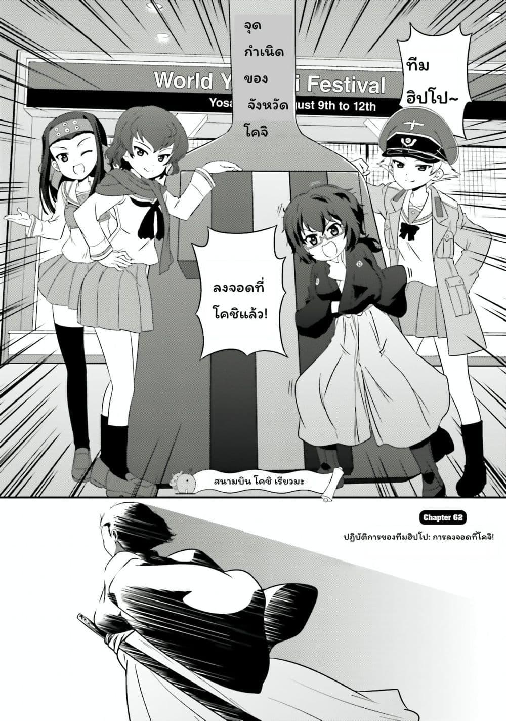 Manga-lc-com อ่านมังงะ อ่านการ์ตูน ออนไลน์ ฟรี Girls & Panzer – Motto Love Love Sakusen Desu! ตอนที่ 1 2 3 4 5 6 7 8 9 10 11 12 13 14 ฟรี ไม่มีโฆษณา Manga-lc - อ่าน มังงะ อ่าน การ์ตูน ออนไลน์ อ่านมังงะ ฟรี