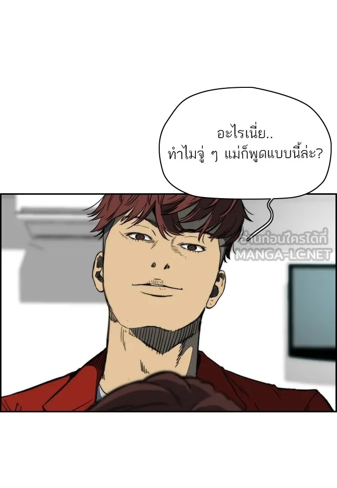 ปั่นสู้ฝันbrWind Breaker ตอนที่ 82 รูปที่ 48