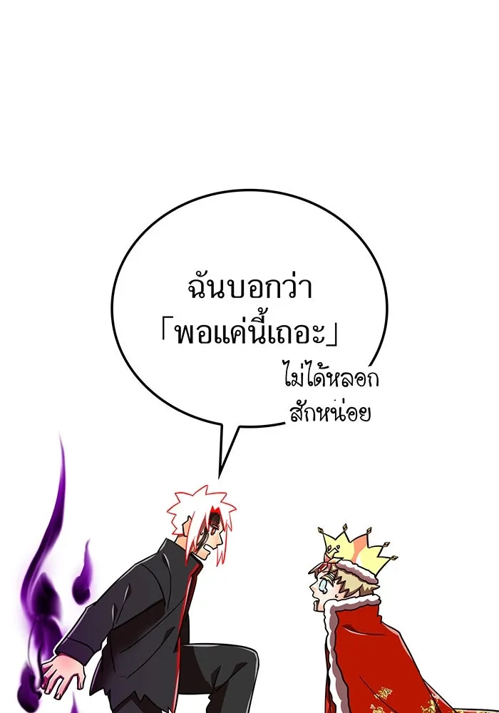 เพลเยอร์เลือดเทวะ ตอนที่ 108 มหันตภัยชิบุยะ ⑨ รูปที่ 143