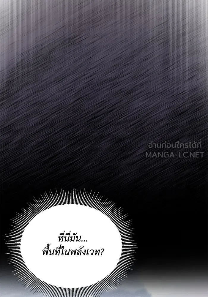 ชีวิตพลิกผันของลอร์ดผู้เกียจคร้าน ตอนที่ 109 วิธีเดินให้ได้นาน ๆ รูปที่ 99