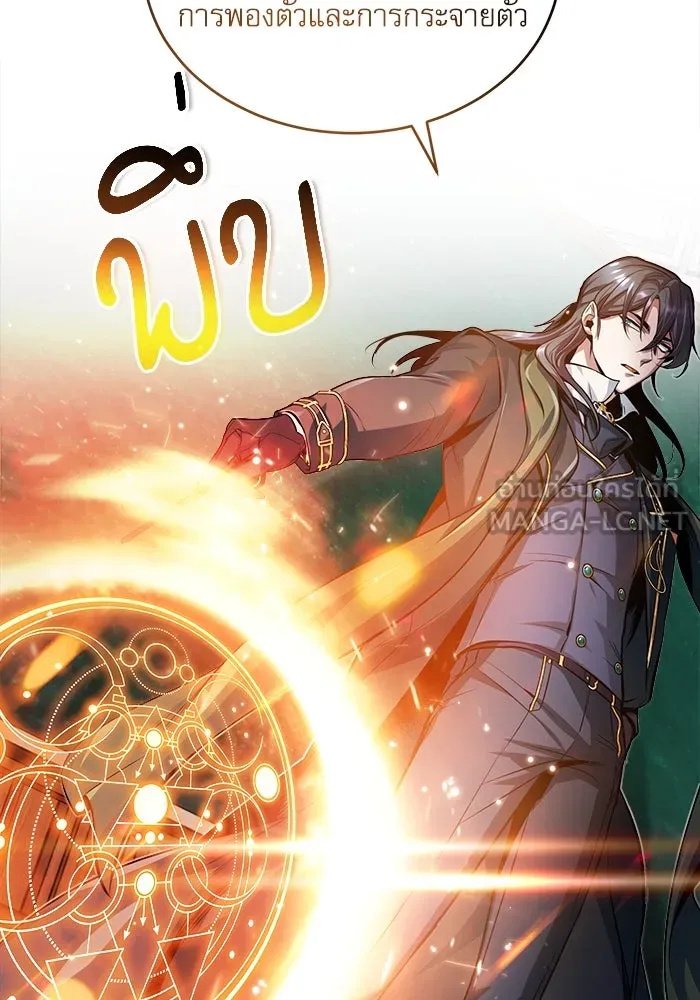 ศาสตราจารย์จำเป็นแห่งอะคาเดมี ตอนที่ 6 รูปที่ 102