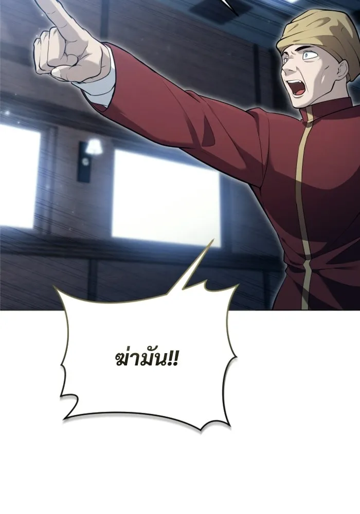 อูเร็ค มาซิโน่ ตอนที่ 61 หญิงผู้เฝ้าบ่อน้ำกับเดลลาโมด ( รูปที่ 70