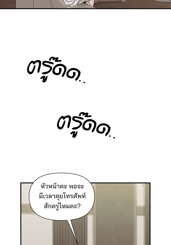สามีที่ไม่ได้ขอ ตอนที่ 13 รูปที่ 70