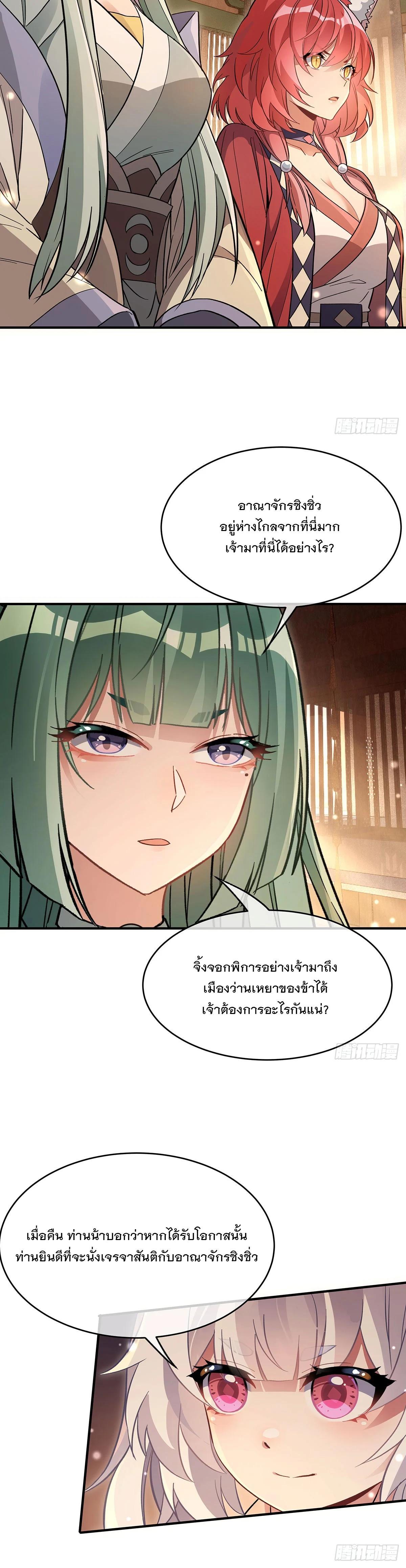 Manga-lc-com อ่านมังงะ อ่านการ์ตูน ออนไลน์ ฟรี My Female Disciples are all Future Masters of the Heavens ตอนที่ 1 2 3 4 5 6 7 8 9 10 11 12 13 14 ฟรี ไม่มีโฆษณา Manga-lc - อ่าน มังงะ อ่าน การ์ตูน ออนไลน์ อ่านมังงะ ฟรี