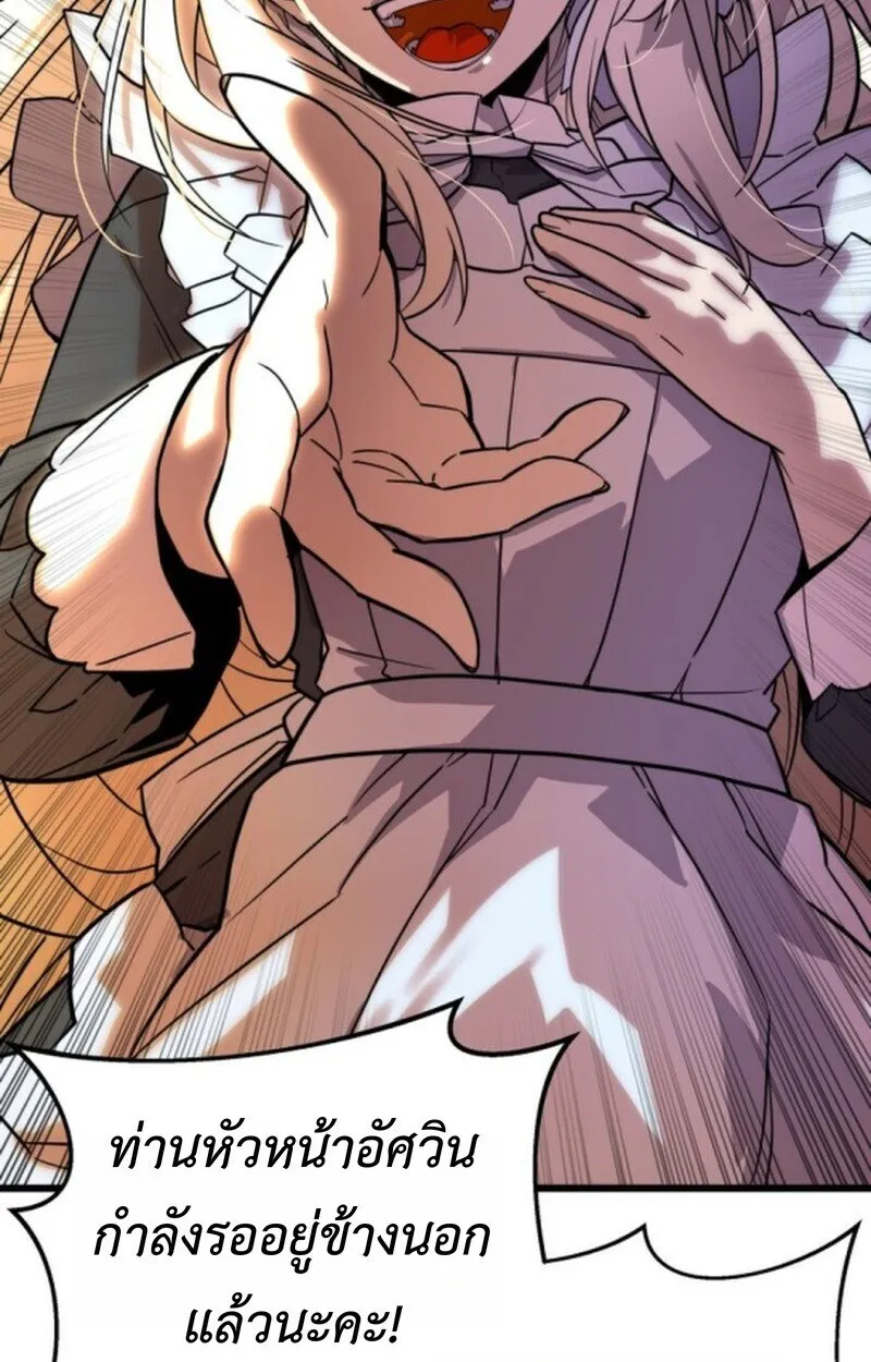 Player of a Fallen Noble Family ตอนที่ ตอนที่ 5 รูปที่ 129
