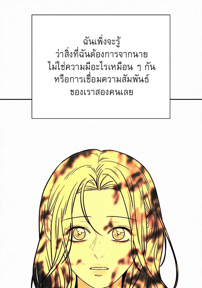 ปฏิบัติการรักวุ่นหัวใจ ตอนที่ 98 รูปที่ 134