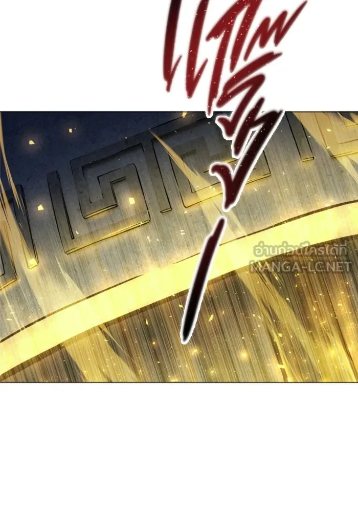 อูเร็ค มาซิโน่ ตอนที่ 38 สายฟ้าฟาด 2 รูปที่ 153