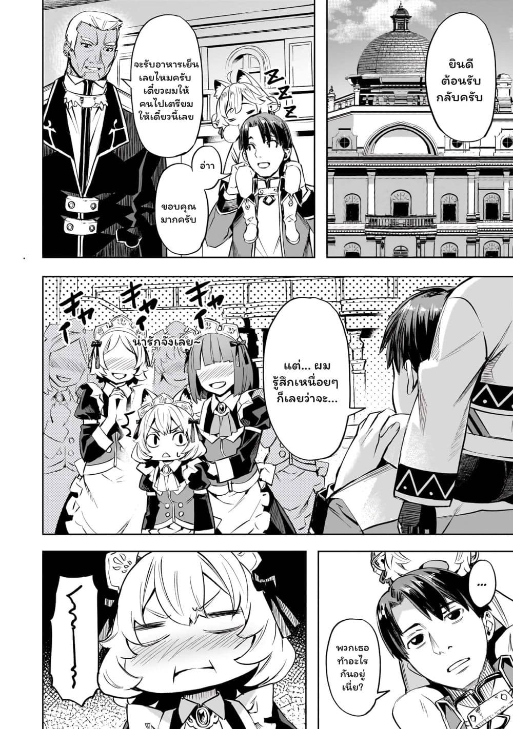 Manga-lc-com อ่านมังงะ อ่านการ์ตูน ออนไลน์ ฟรี Isekai de Slow Life wo (Ganbou) ตอนที่ 1 2 3 4 5 6 7 8 9 10 11 12 13 14 ฟรี ไม่มีโฆษณา Manga-lc - อ่าน มังงะ อ่าน การ์ตูน ออนไลน์ อ่านมังงะ ฟรี