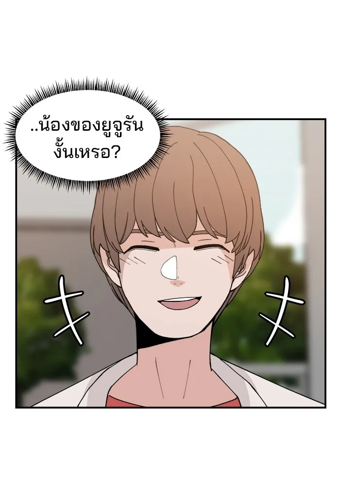 ห้องเรียนสาวแสบ ตอนที่ 32 รูปที่ 22