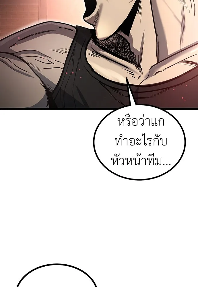 ผู้คุมหมายเลข 0 ตอนที่ 15 รูปที่ 13