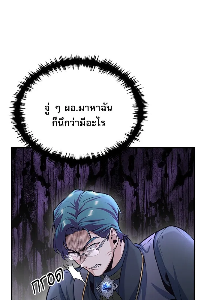 ศาสตราจารย์จำเป็นแห่งอะคาเดมี ตอนที่ 38 รูปที่ 122