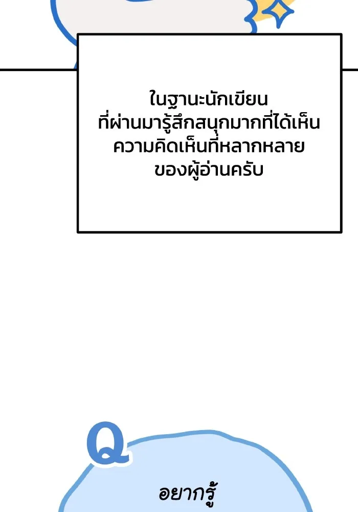 รักนี้ไม่มีรีไซเคิล ตอนที่ รีวิว รูปที่ 89