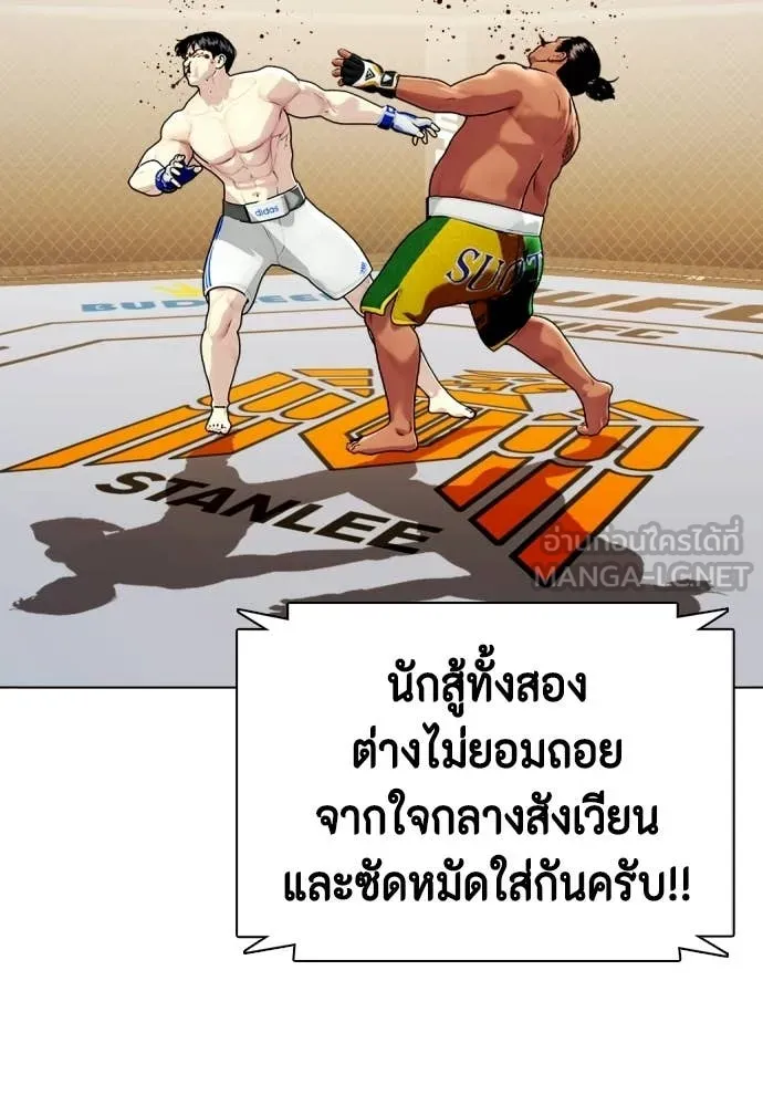 หมาหัวเน่า ตอนที่ 144 รูปที่ 35