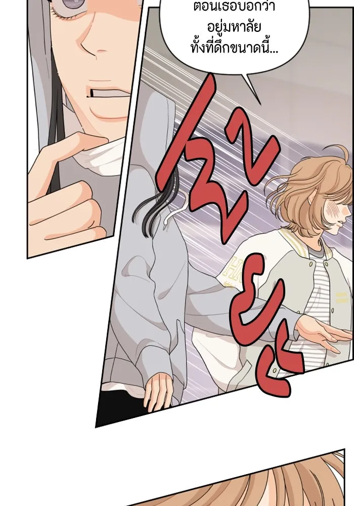จริง ๆ แล้ว โอบารัมน่ะ… ตอนที่ 70 รูปที่ 26