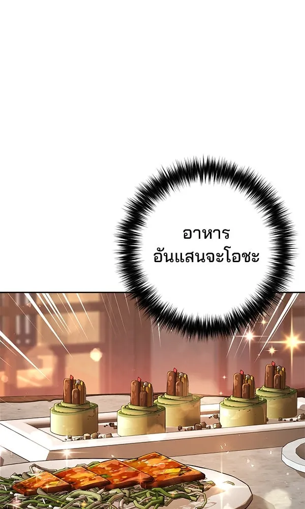 พอแล้วขันที อยากมีเจ้าโลก ตอนที่ 32 รูปที่ 109