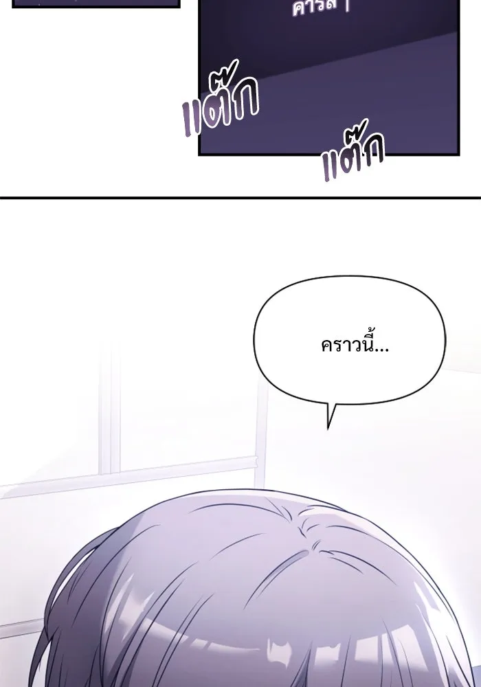 อัศวินดำล่าท้าเวลา ตอนที่ 1 รูปที่ 115