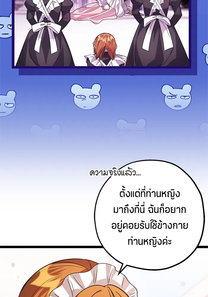 ป๊ะป๋าขา หนูลาแล้ว ตอนที่ 9 รูปที่ 61