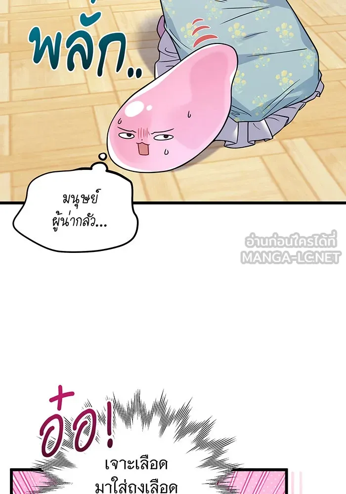 เปลี่ยนบทร้ายให้เป็นบทรัก ตอนที่ 8 รูปที่ 39