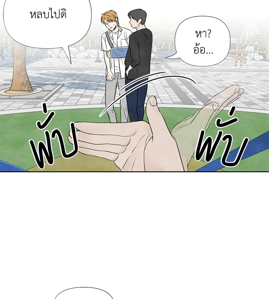 เหตุผลของคนไม่อยากอยู่ ตอนที่ 14 รูปที่ 23