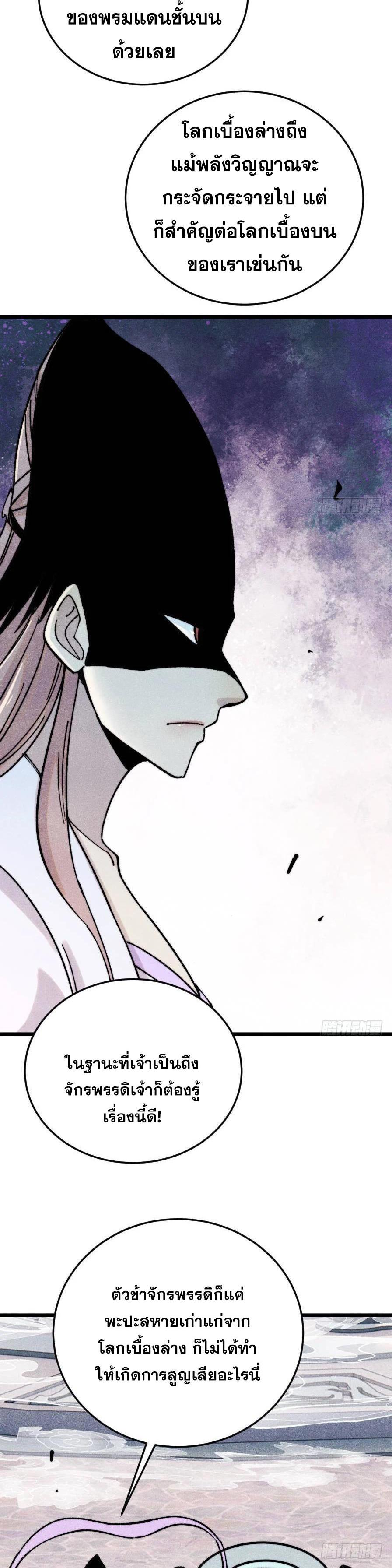 Manga-lc-com อ่านมังงะ อ่านการ์ตูน ออนไลน์ ฟรี All Hail the Sect Leader ตอนที่ 1 2 3 4 5 6 7 8 9 10 11 12 13 14 ฟรี ไม่มีโฆษณา Manga-lc - อ่าน มังงะ อ่าน การ์ตูน ออนไลน์ อ่านมังงะ ฟรี