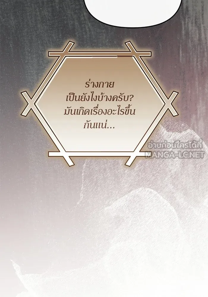 ย้อนเวลามาเป็นมักเน่ ตอนที่ 86 รูปที่ 72