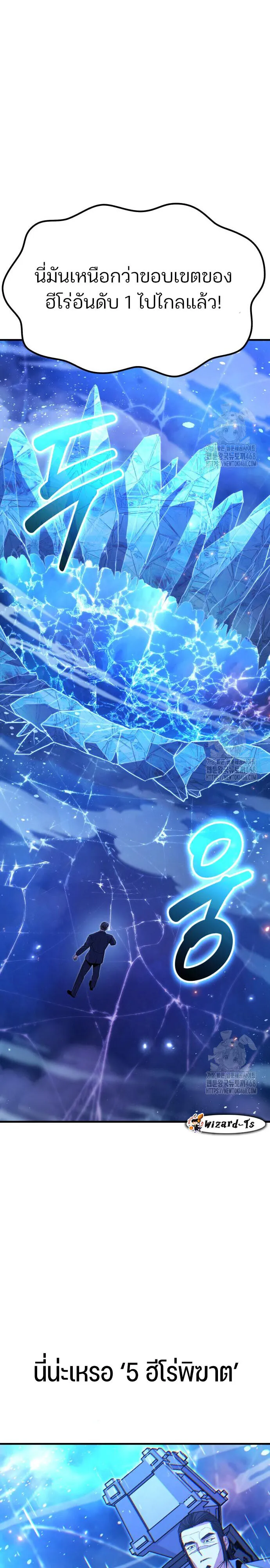 Expelled Hero Is Too Strong ฮ_โร_ผ_แข_งแกร_งถ_กไล_ออกจากก_ลด_อ_นด_บหน_ง ตอนที่ ตอนที่ 43 รูปที่ 3
